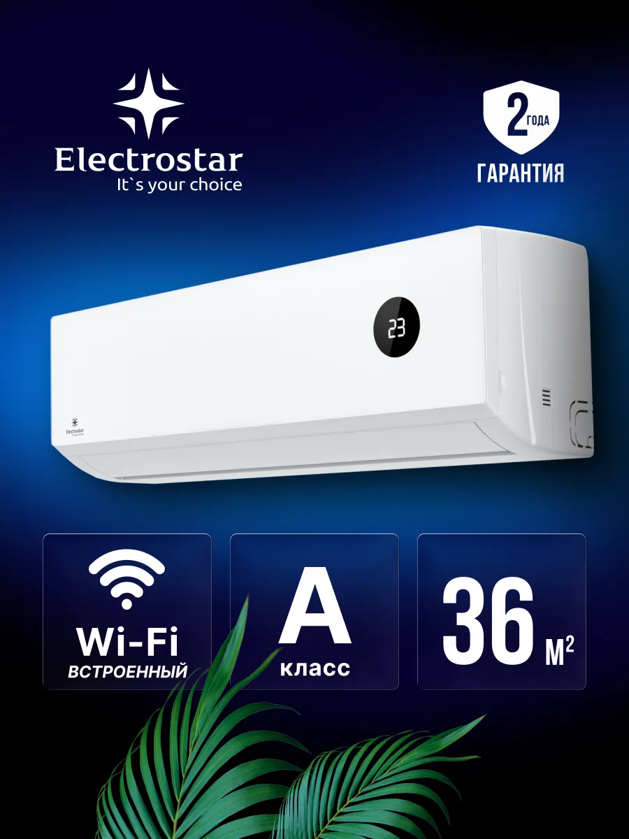 Сплит-система кондиционер настенный DRESDEN 2.0 WAC-12DWI10