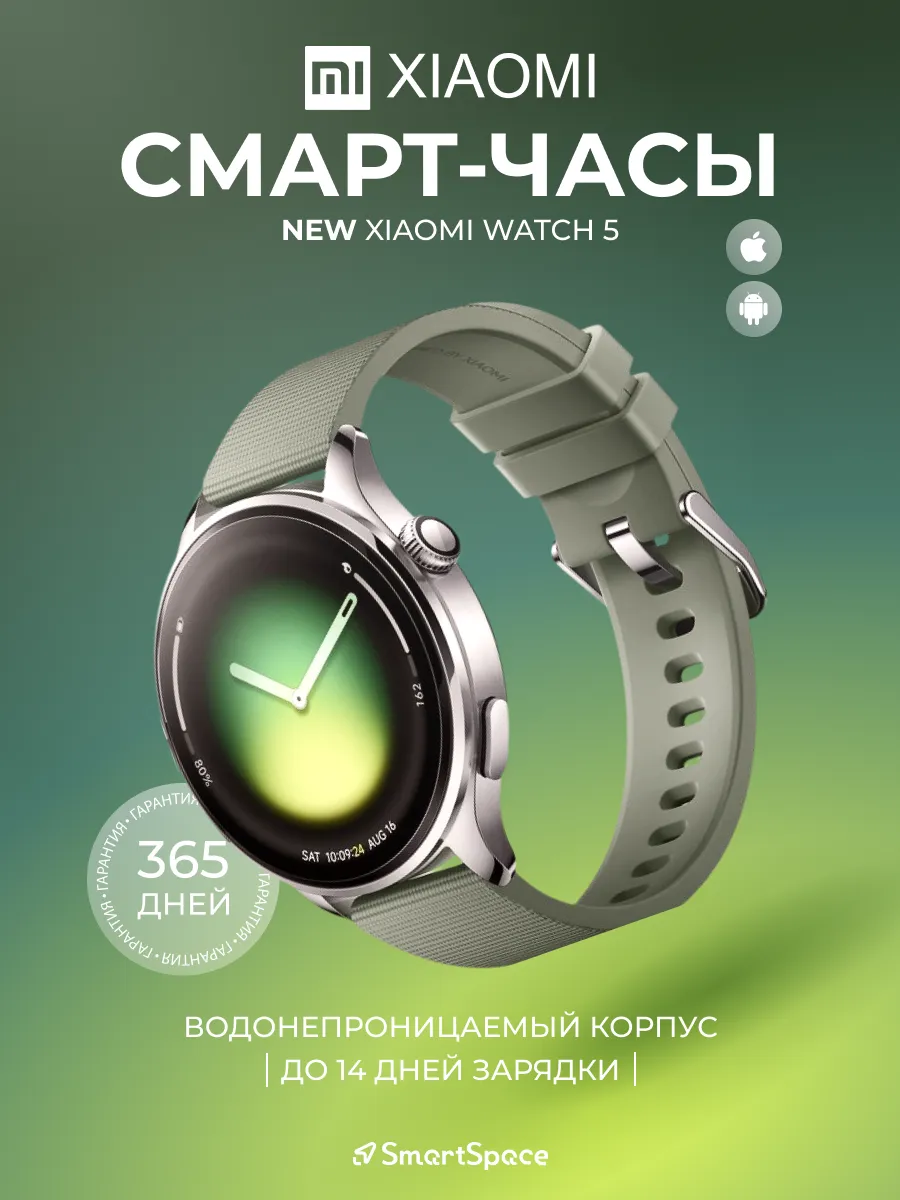 Xiaomi смарт часы mi Watch 5, для андроид и айфона