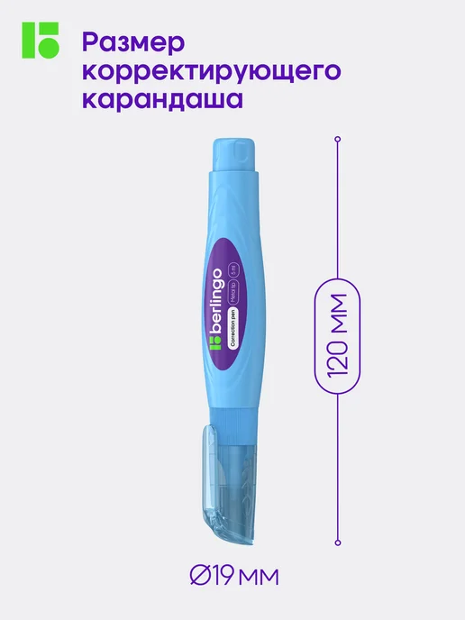 Berlingo Ручка - корректор канцелярский, замазка для школы 5 мл 4 шт, 5 мл, фото 6