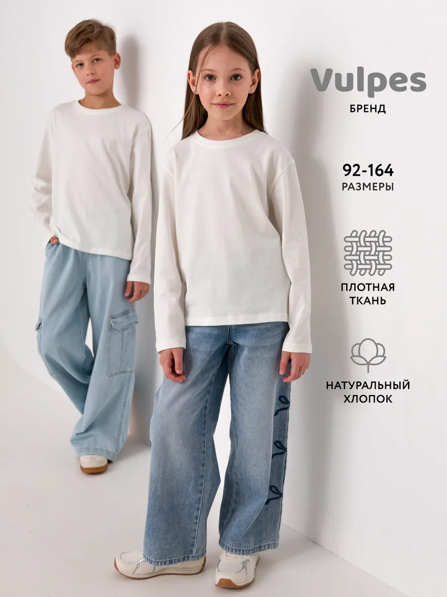 Лонгслив базовый