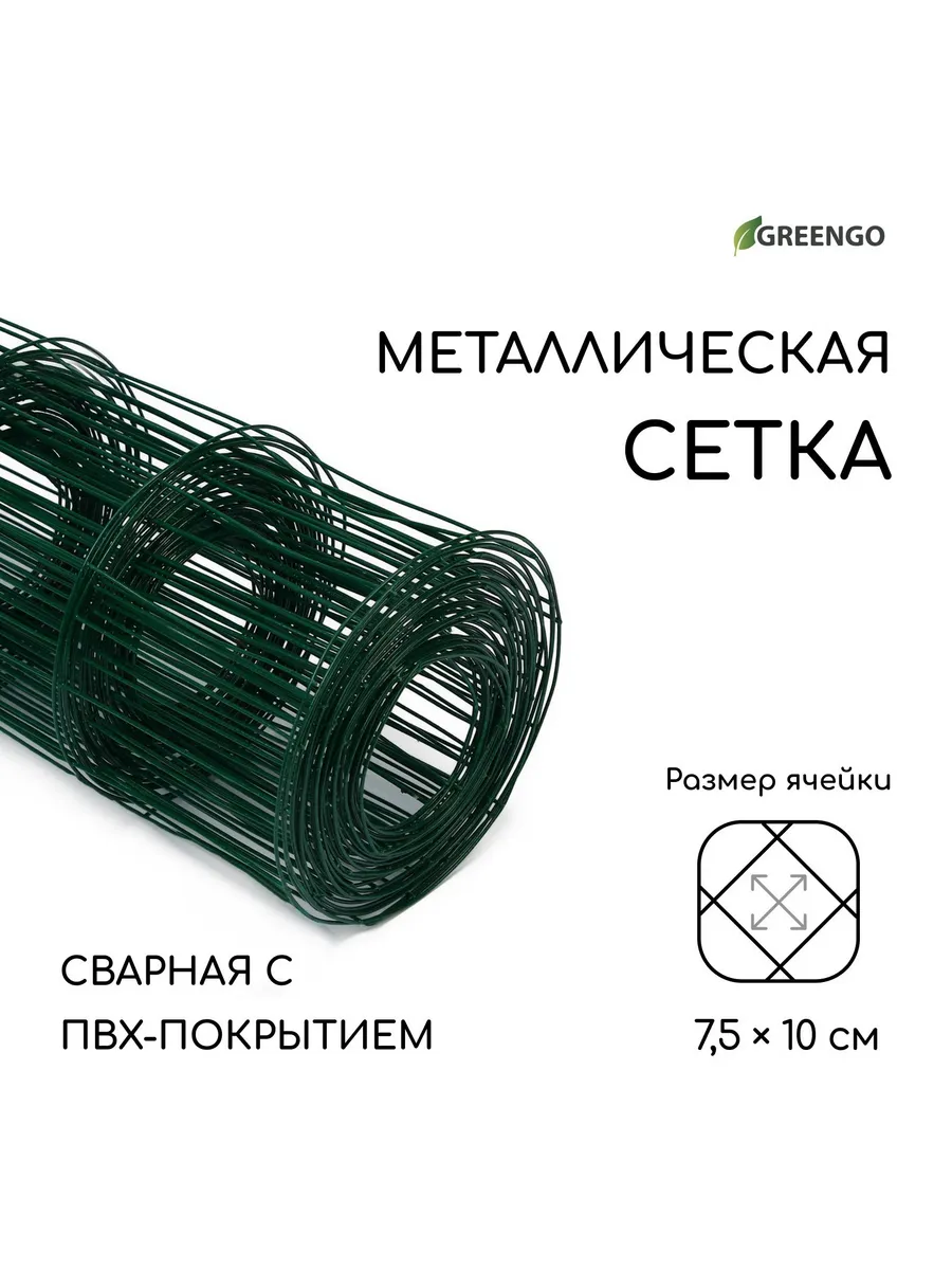 Сетка сварная с ПВХ покрытием 10 м
