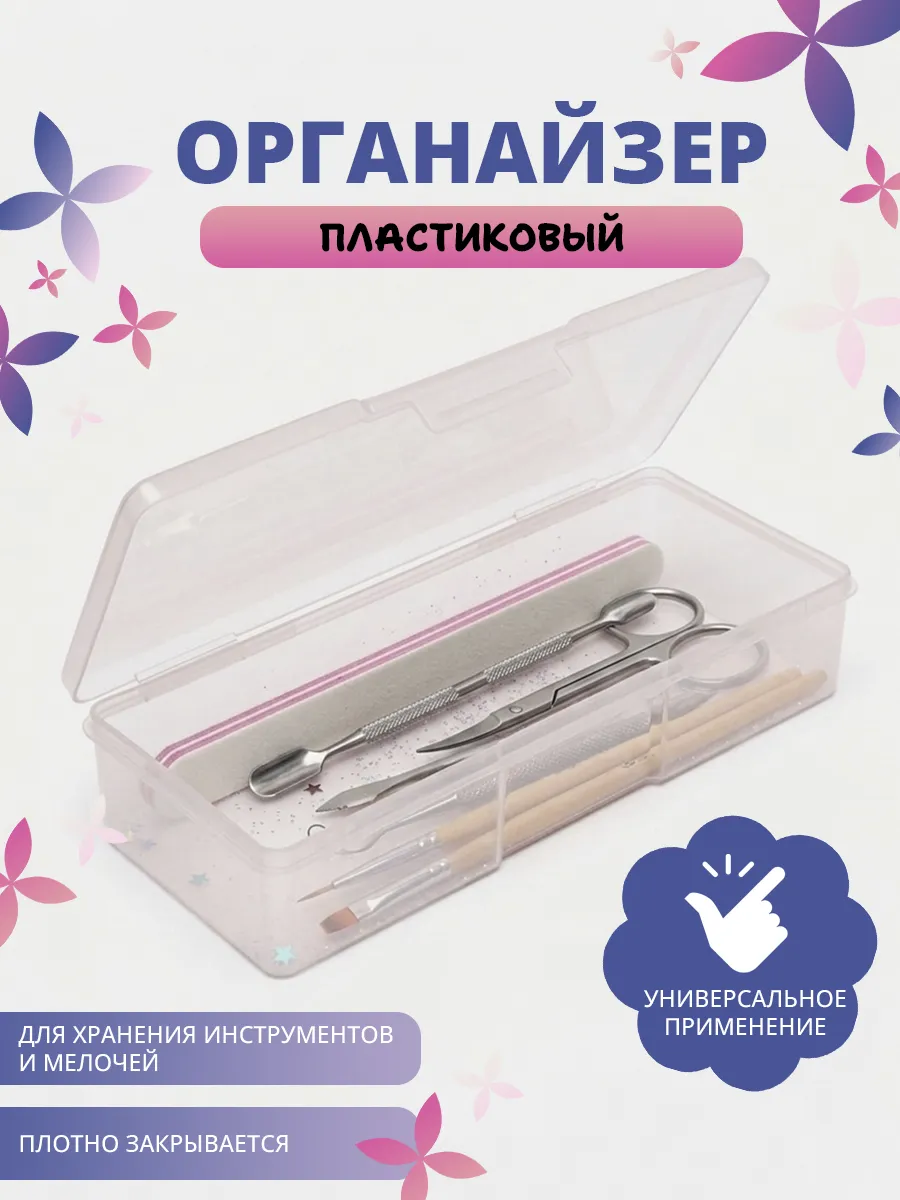Контейнер для инструментов пластиковый, матовый