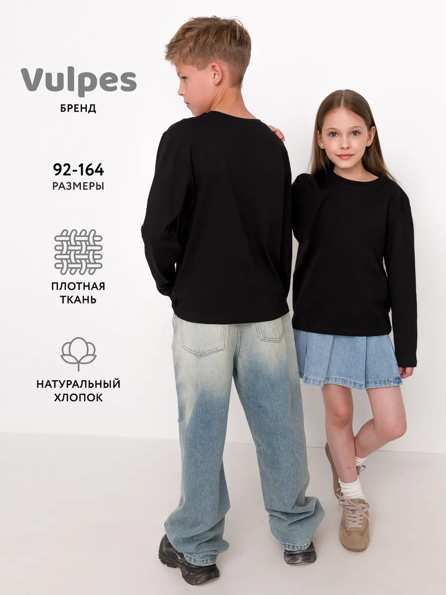 Лонгслив базовый