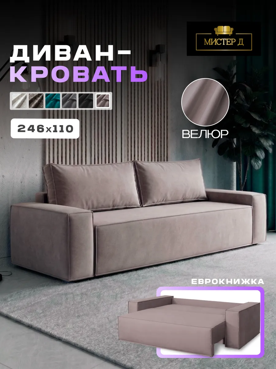 Лорд диван-кровать капучино