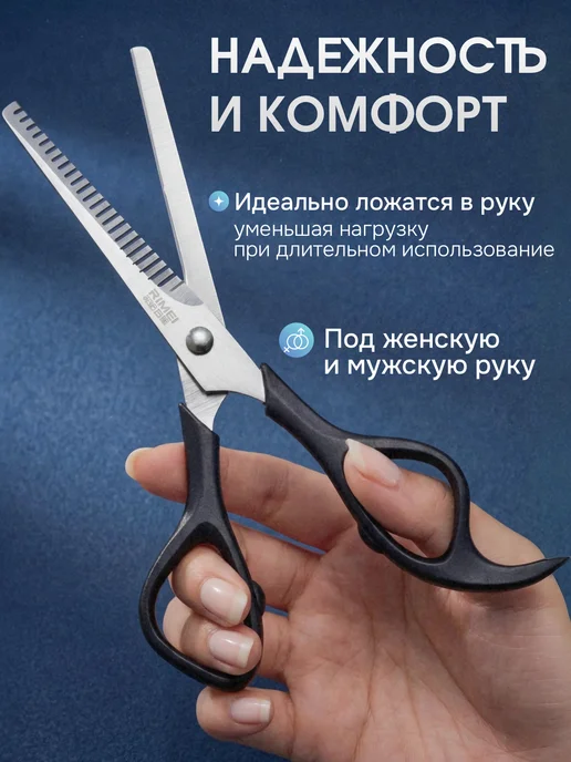 Handles legs Ножницы парикмахерские филировочные, вариант, фото 2