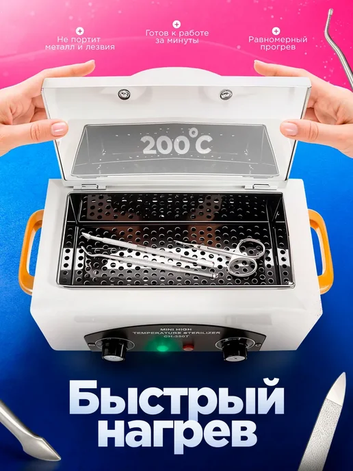 Сухожар для инструментов, белый, фото 3