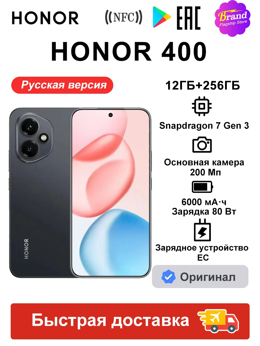 Смартфон 400 5G 12ГБ+256ГБ Русская версия Черный eSIM EAC
