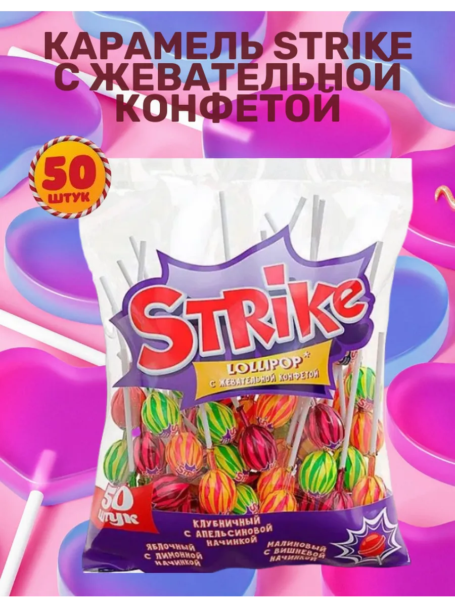 Чупа Чупс Страйк 50 шт