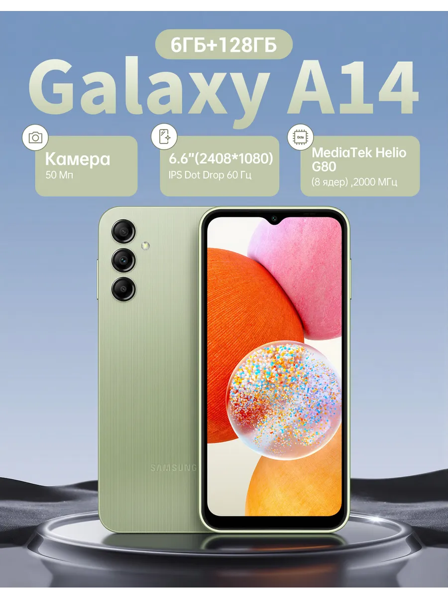 Смартфон Samsung Galaxy A14 6 128 ГБ Зеленый