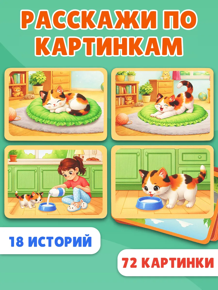 Расскажи по картинкам, логопедические карточки