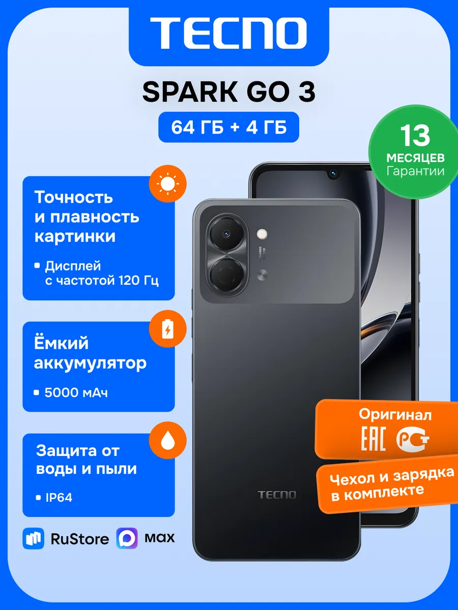 Смартфон SPARK GO 3 64+4 ГБ Черный