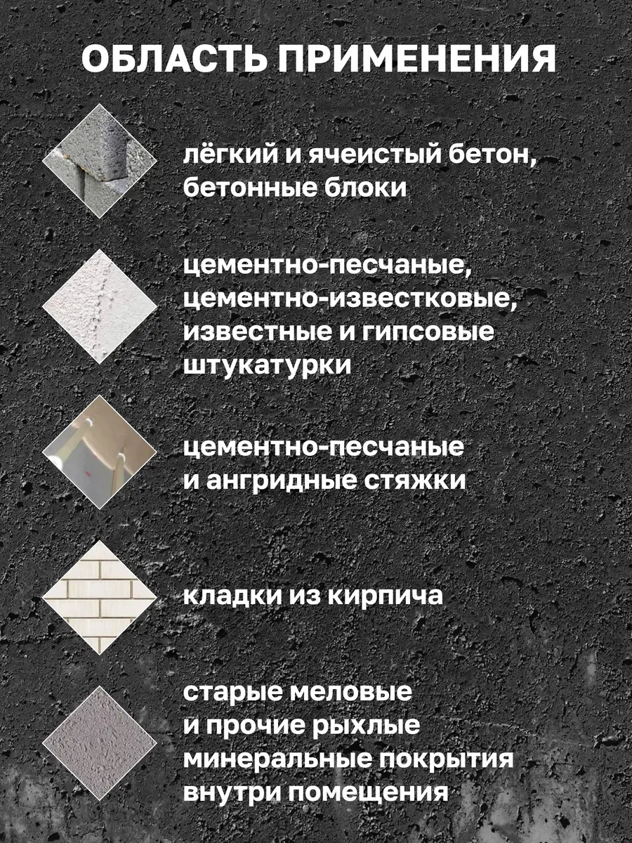 Грунтовка для стен 5 литров фото 5