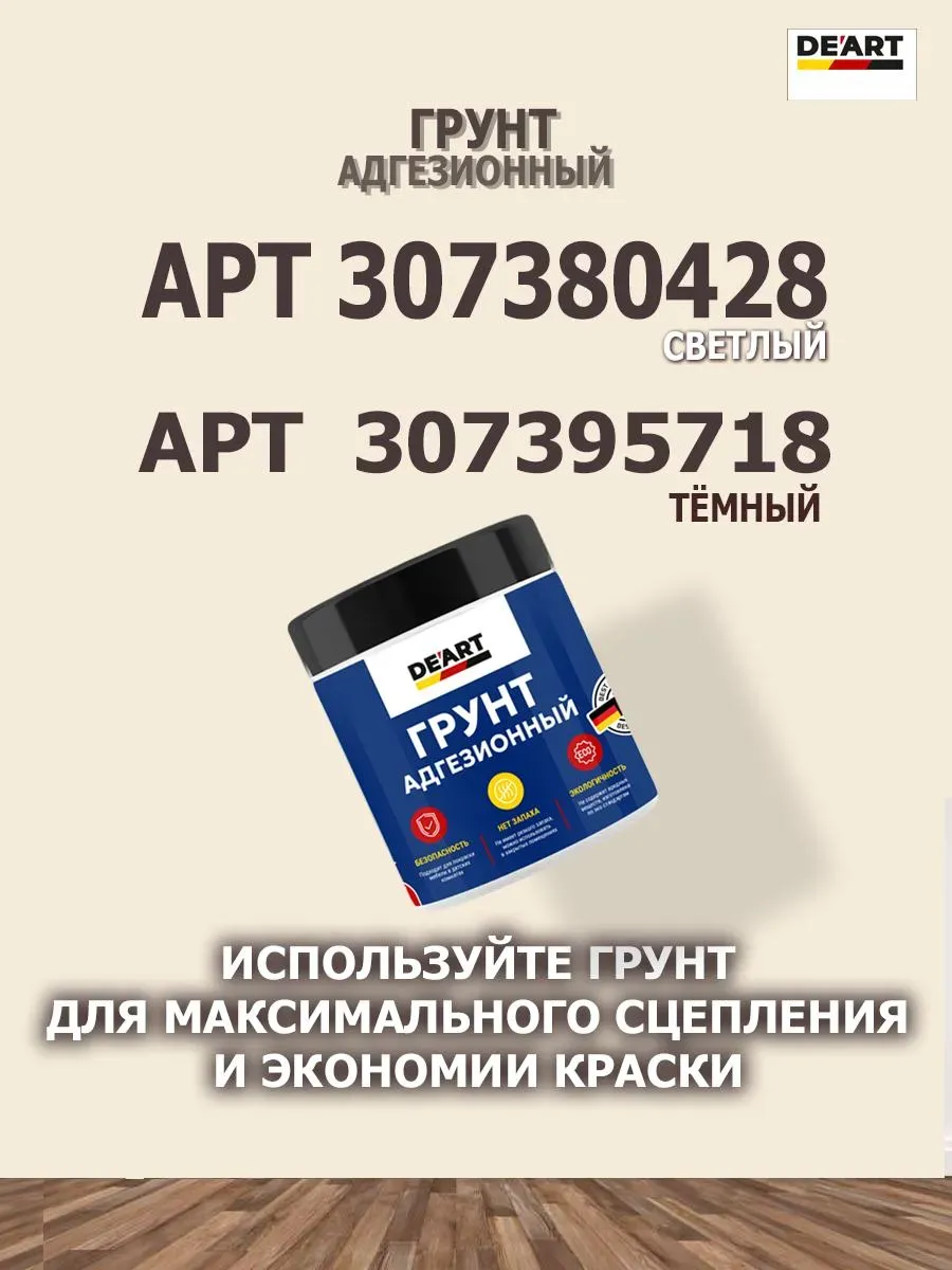 Грунтовка перед поклейкой обоев 5л фото 6