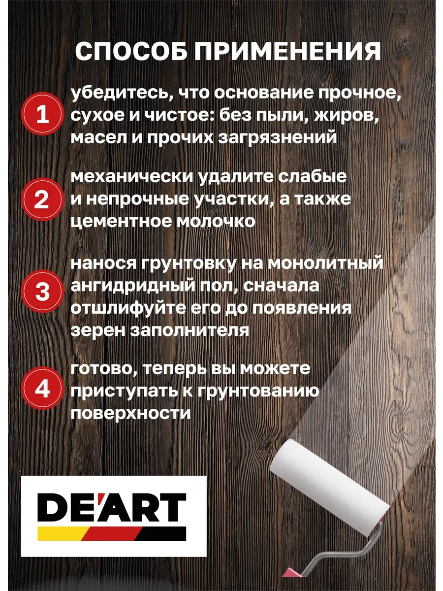 Грунтовка для стен и под обои универсальная 1л фото 4