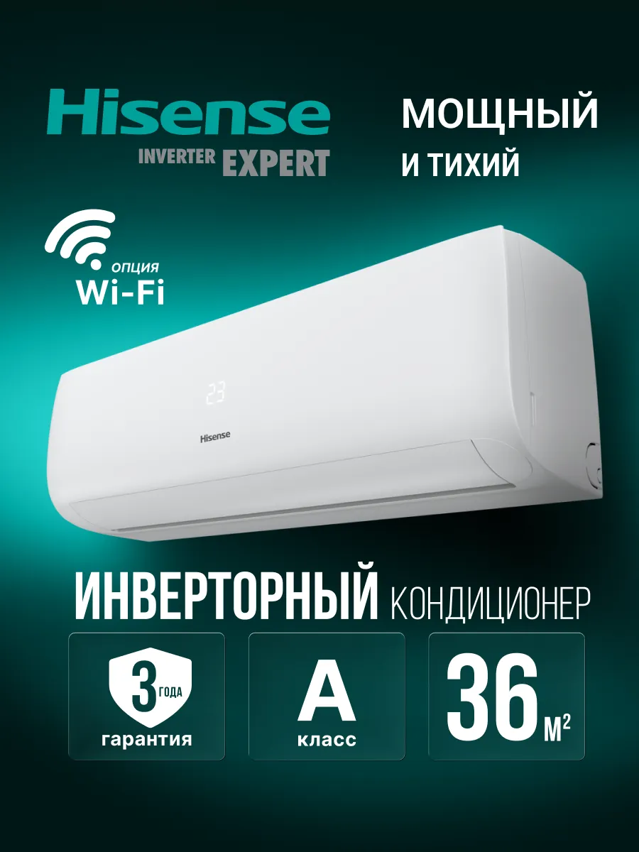 Сплит система кондиционер инверторный NEXT 2.0 DC Inverter