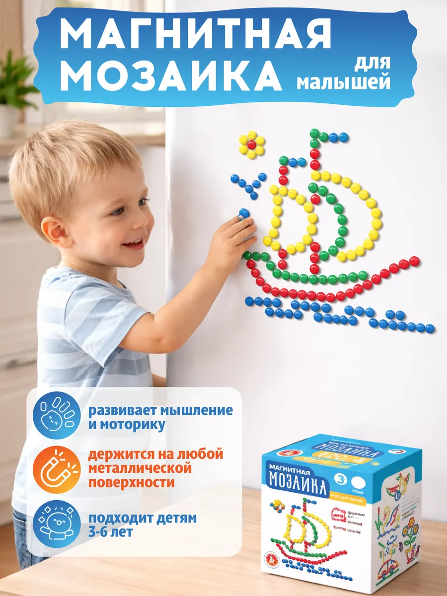 Мозаика магнитная круглая d20/120 эл