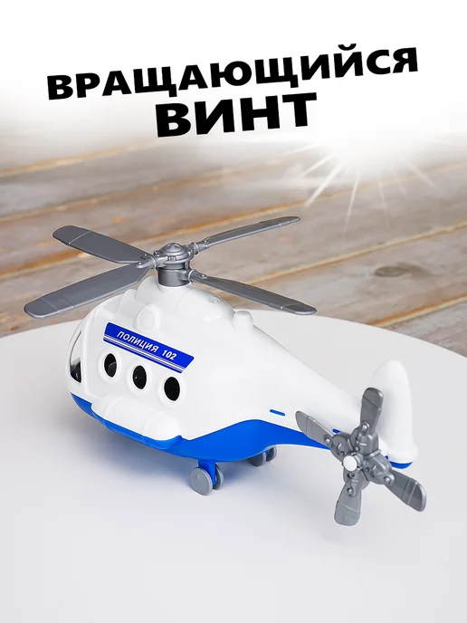 Полесье Вертолет пожарный игрушка для мальчиков девочек большой, вариант, фото 6