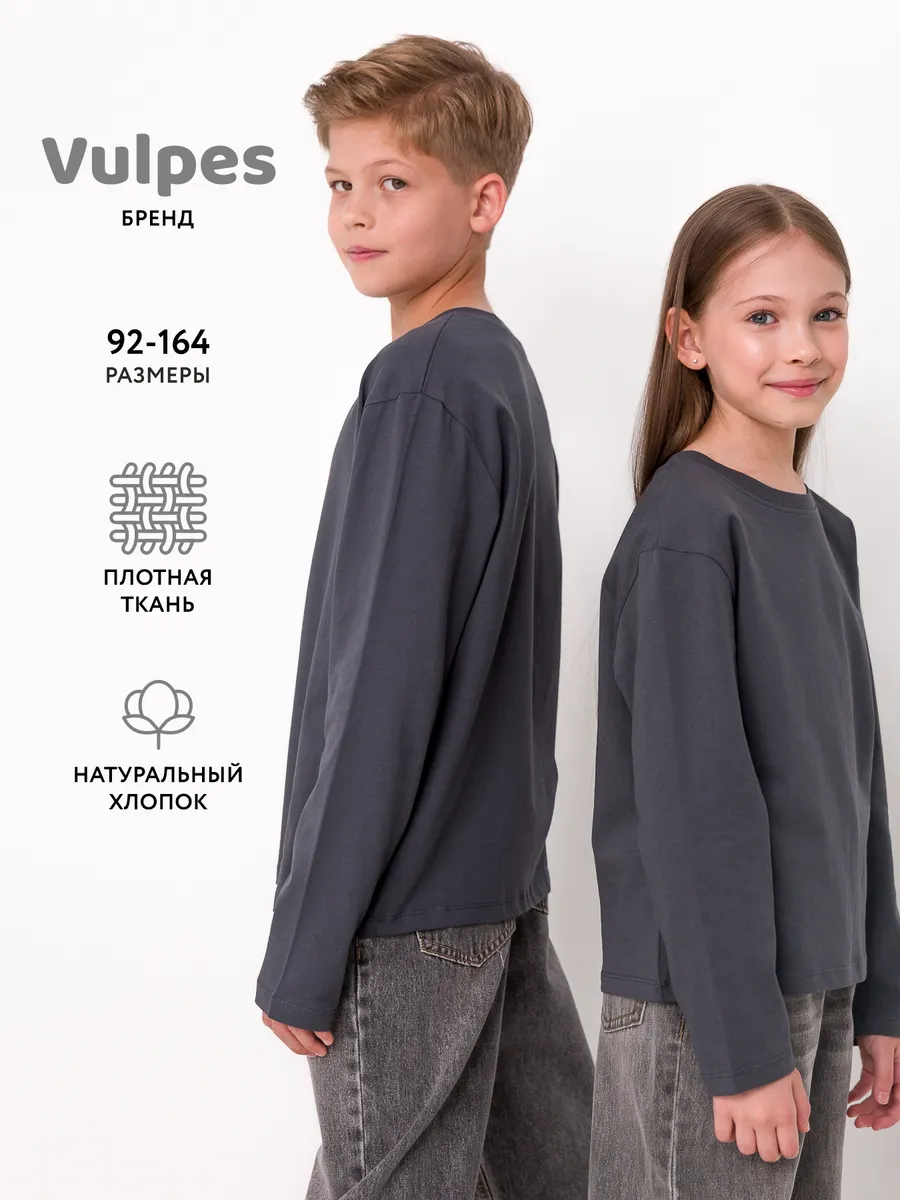 Лонгслив базовый