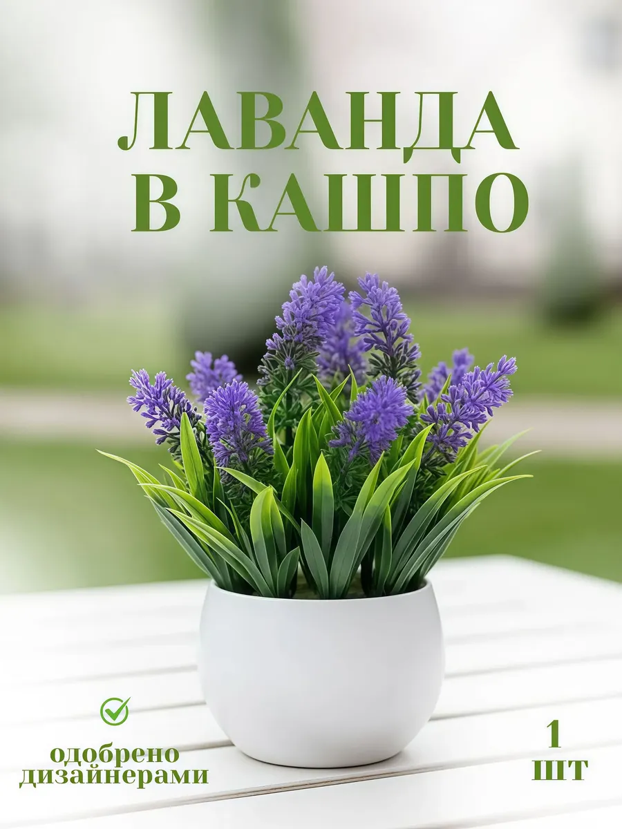 Искусственные растения, цветы в горшке декор для интерьера