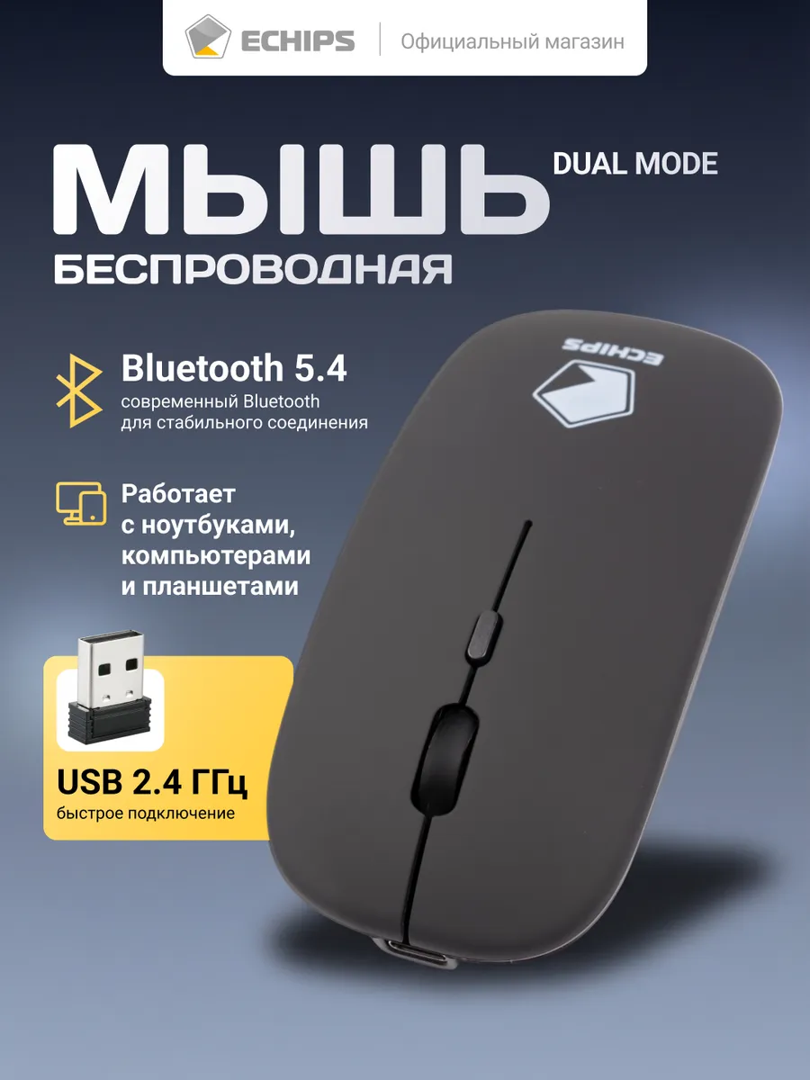 Мышь беспроводная бесшумная с аккумулятором