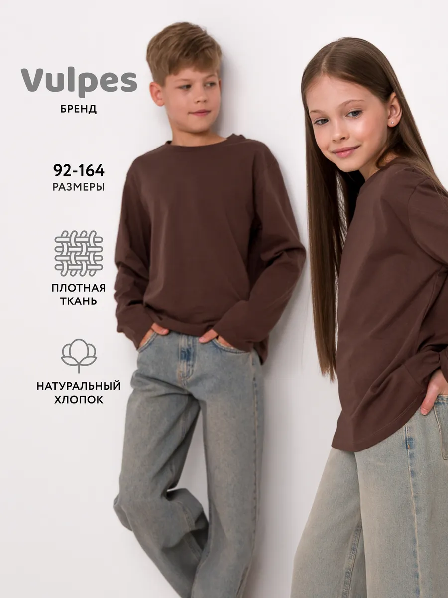 Лонгслив базовый