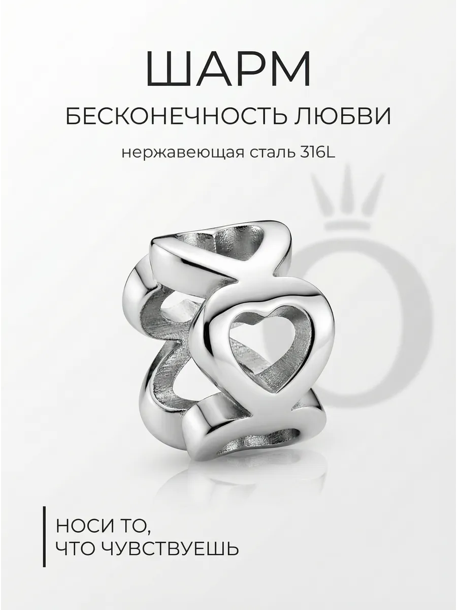 Шарм подвеска сердце для браслета Moments
