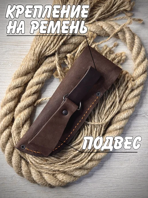 Monsta knives Чехол для ножа из натуральной кожи, коричневый, фото 5