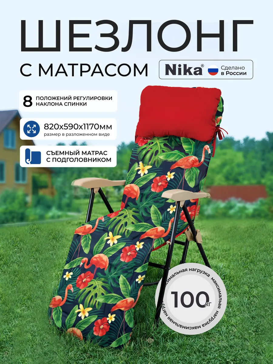 Кресло-шезлонг с матрасом HHK5/F
