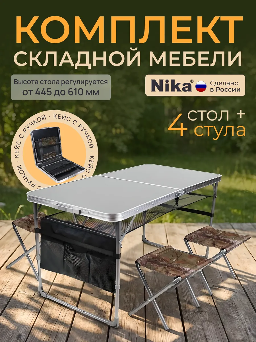 Набор стол+стулья ССТ-К3 1