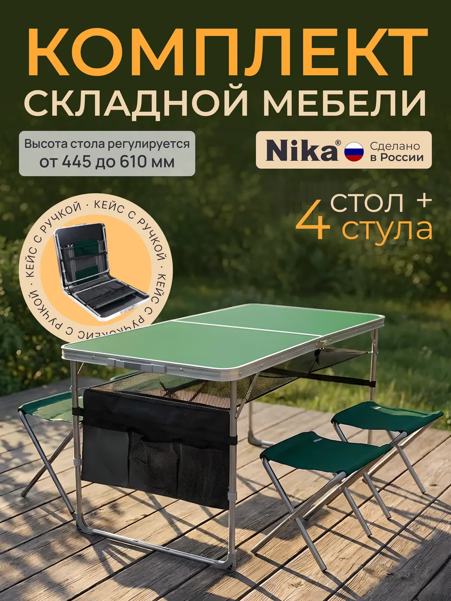 Набор стол+стулья ССТ-К3/9