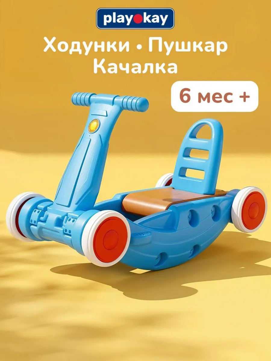 Каталка ходунки детские с ручкой