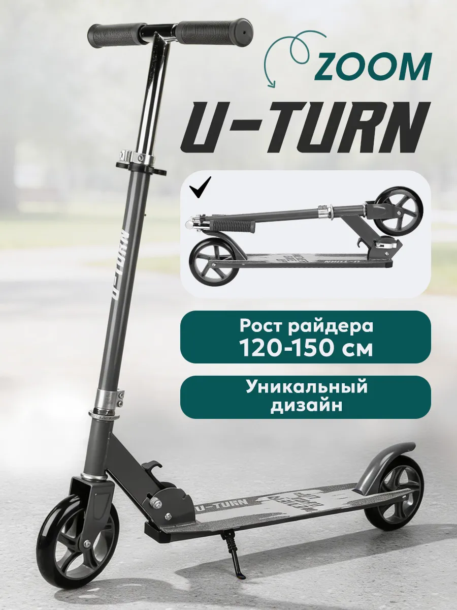 Самокат двухколесный