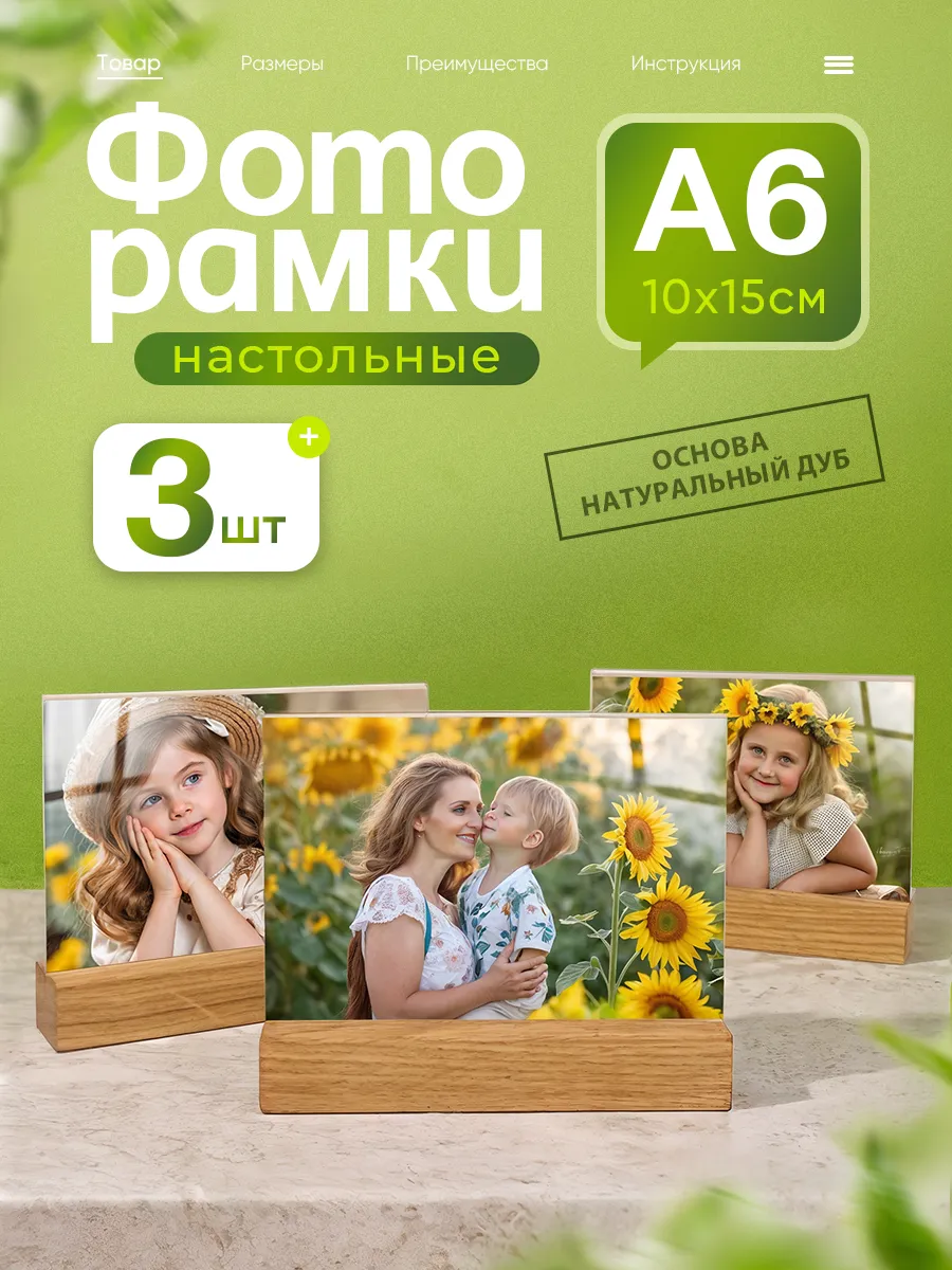 Набор фоторамок на деревянной подставке 10х15см 3шт гориз.