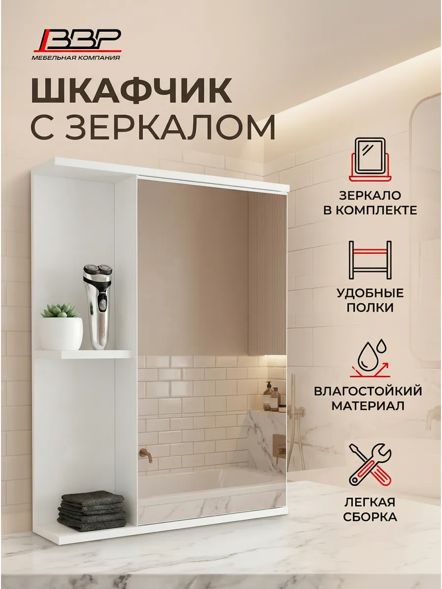 Шкаф в ванную с зеркалом 2 полка сбоку