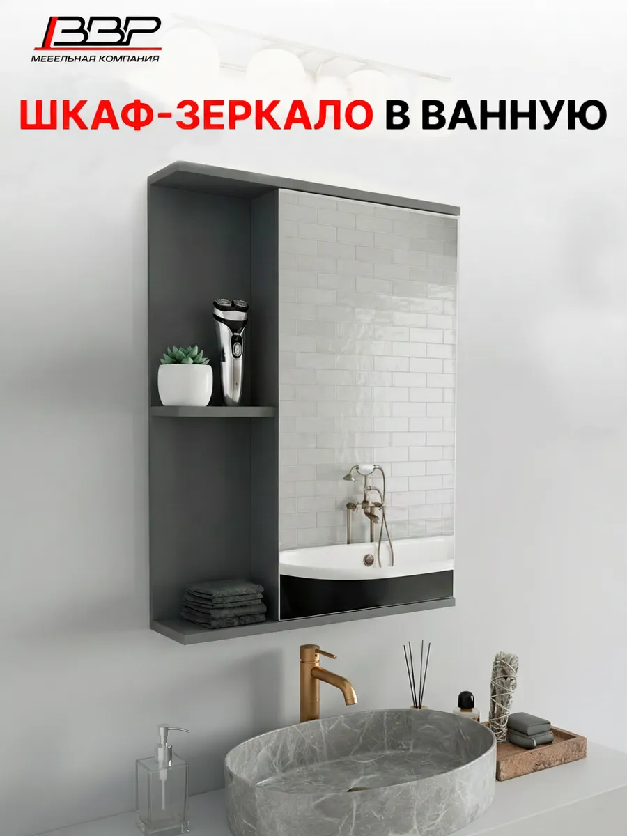 Шкаф в ванную с зеркалом 2 полка сбоку