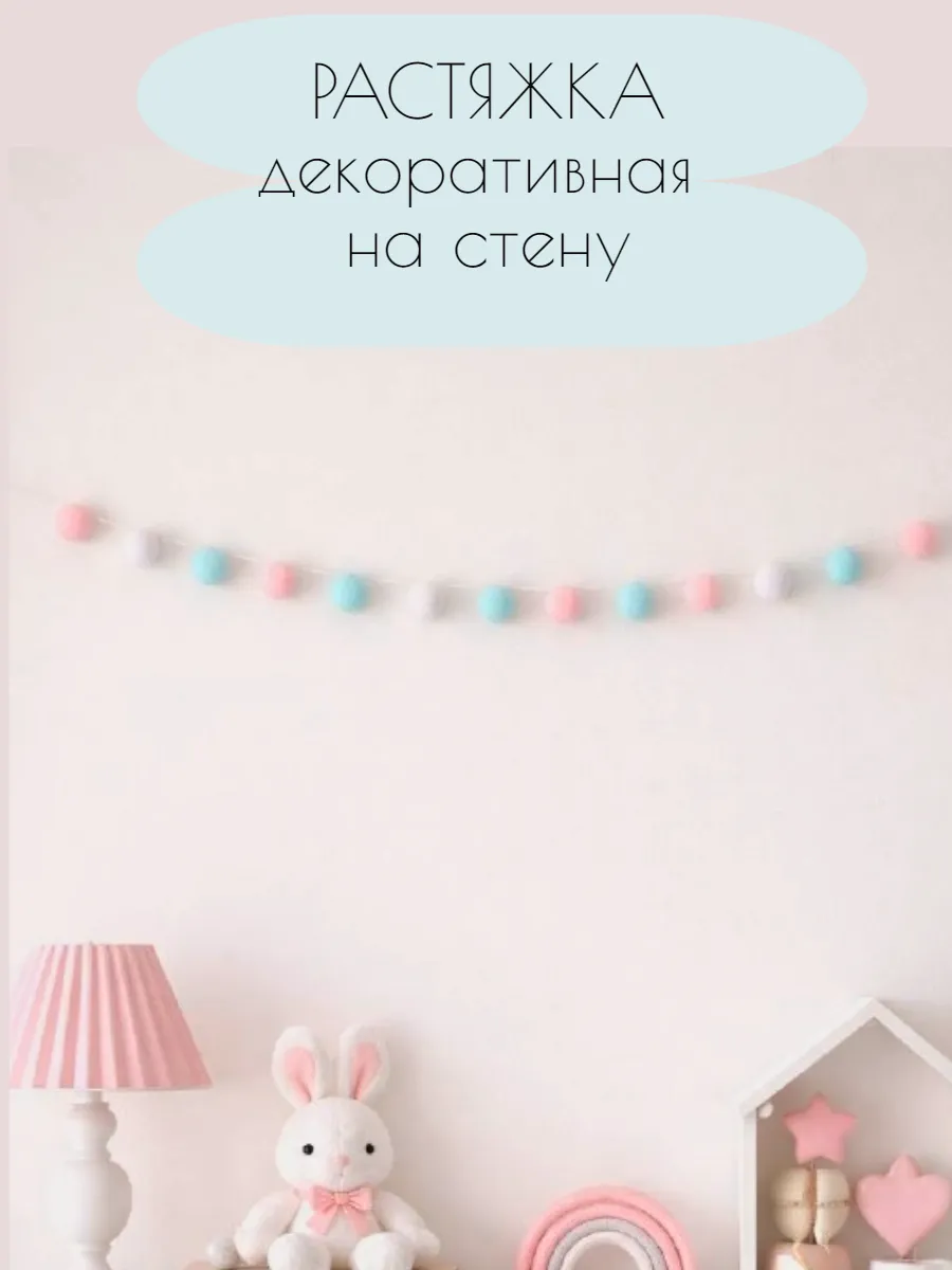 Декор на стену