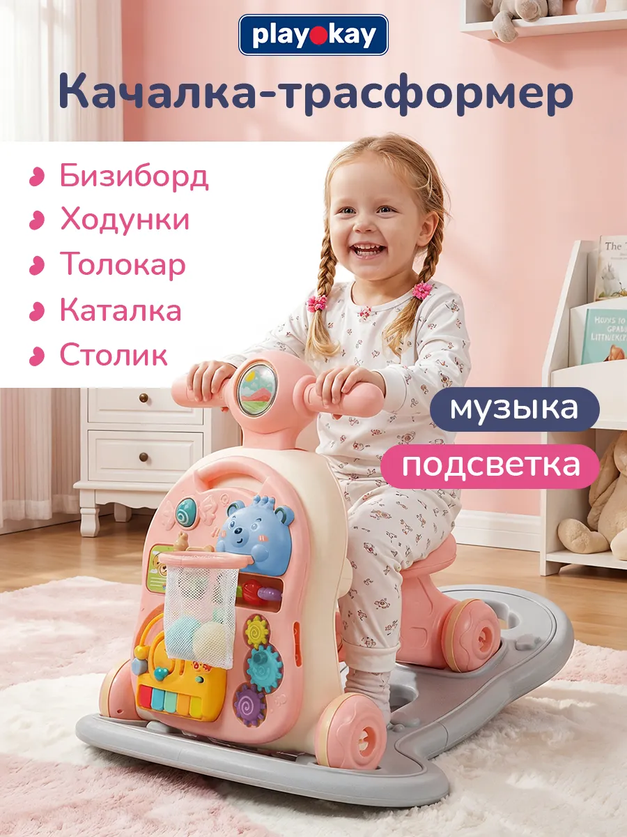 Каталка ходунки детские с ручкой и игровой панелью