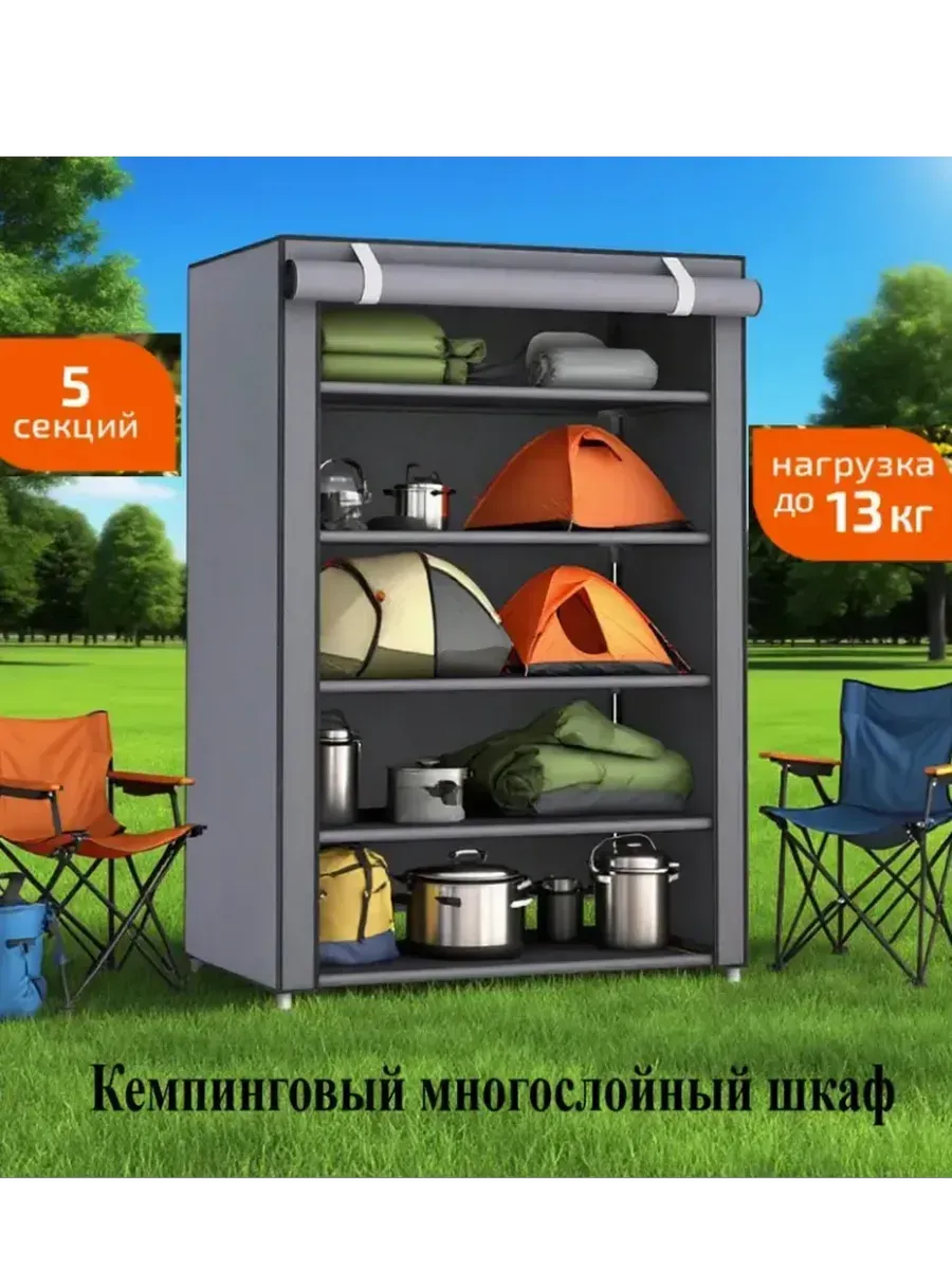 Шкаф кухонный для кемпинга складной