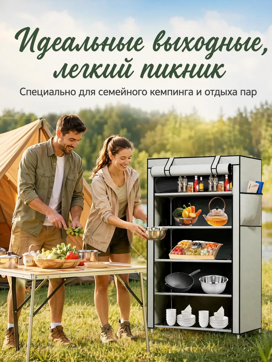 Кемпинговая кухня складная туристическая серая для кемпинга