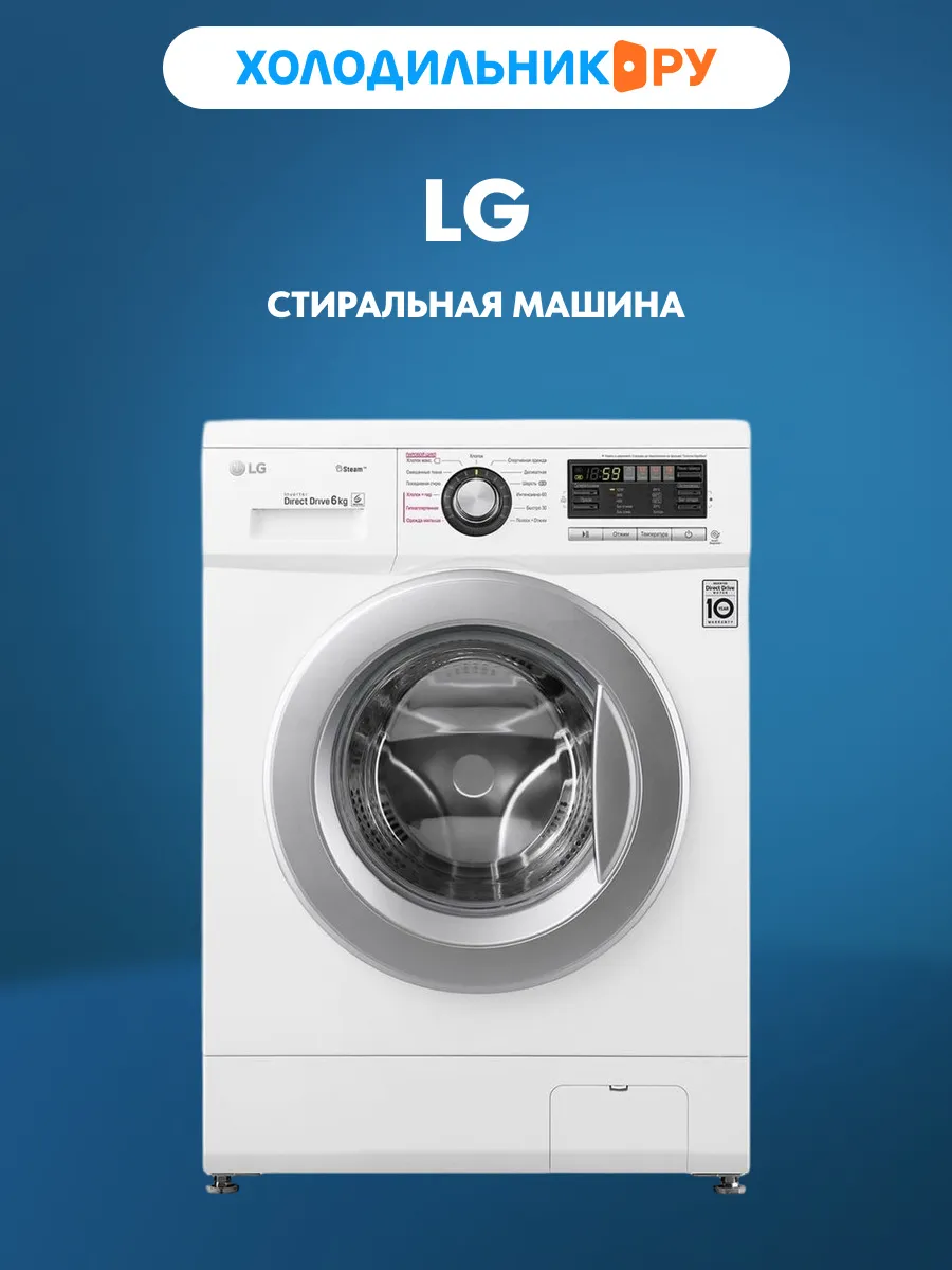 Стиральная машина F12M7NDS1 LG 878992741 купить за 33 282 ₽ в интернет‑магазине Wildberries