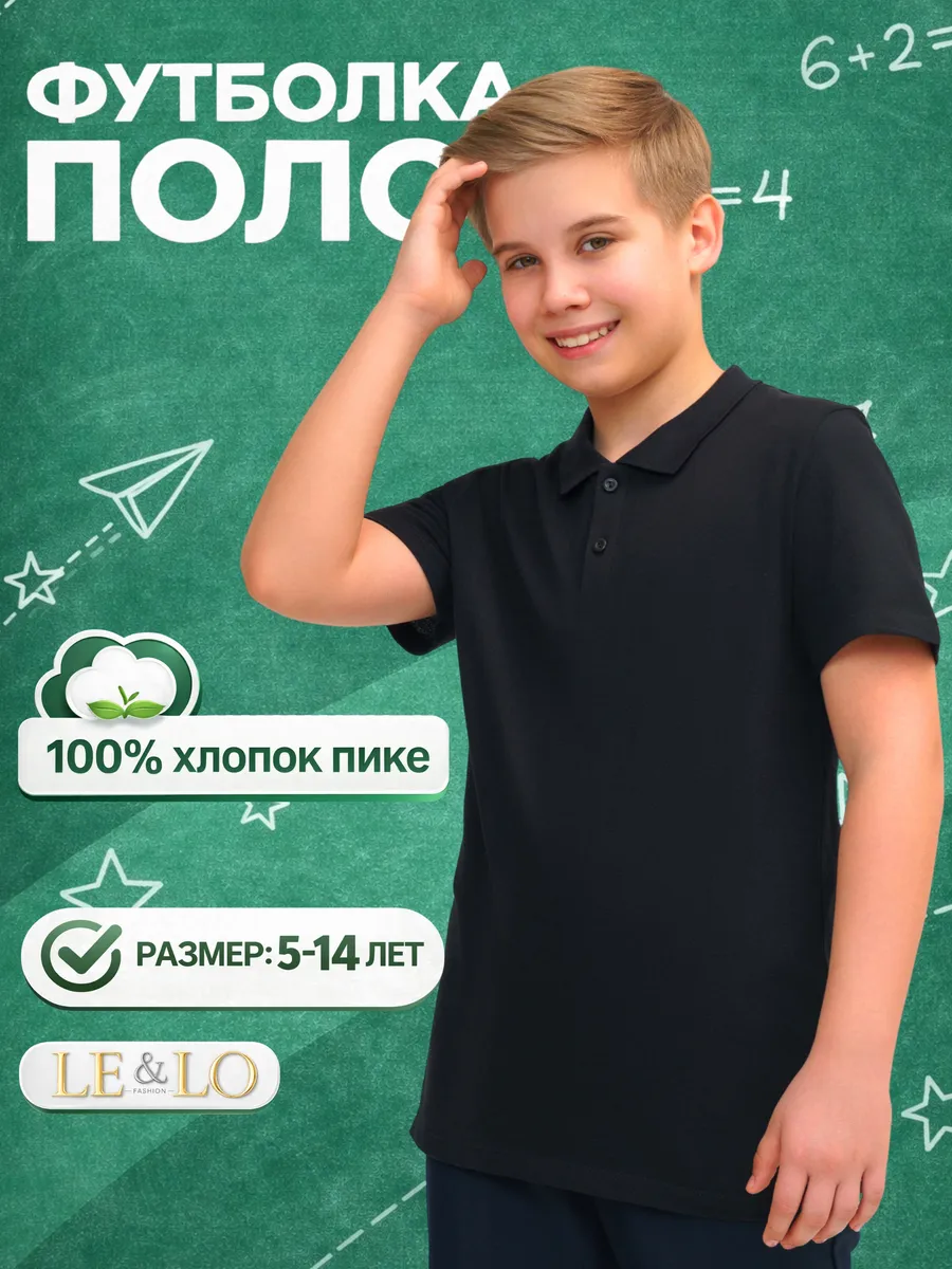 Футболка-поло с коротким рукавом