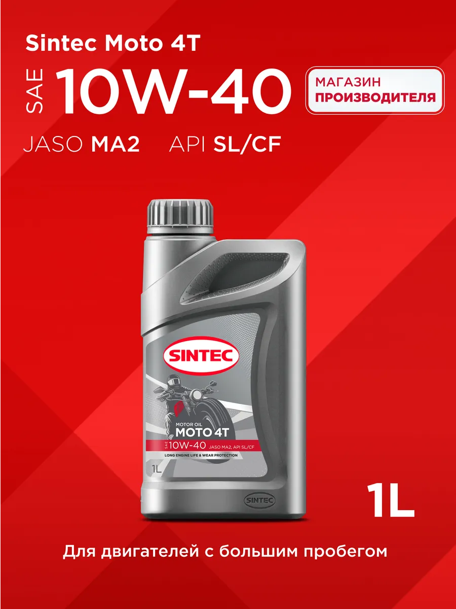 Масло моторное Moto 4T 10W-40 SL/CF MA2 1л