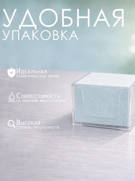 МиниМед Стекло покровное для микроскопа 24х24х0,17 мм, 100 шт, 24x0.17 мм, 100 шт, фото 3