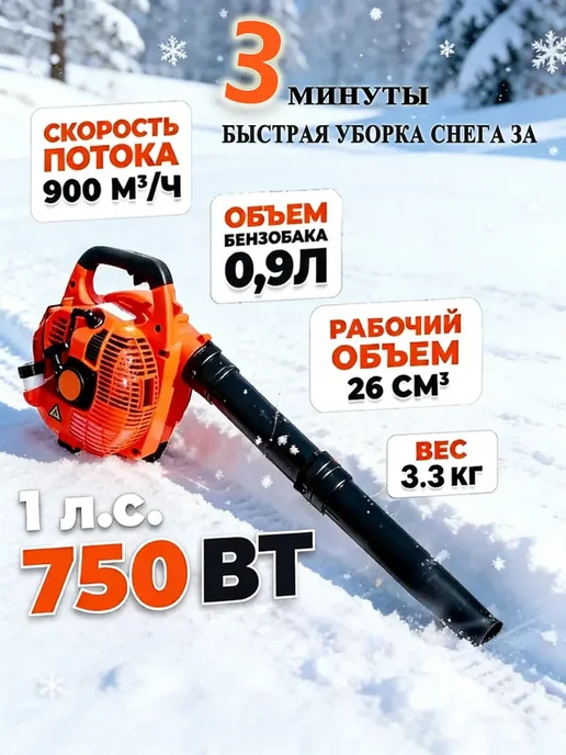 мощная ветродуйка 750Вт，Низкий уровень шума, 3,3 кг