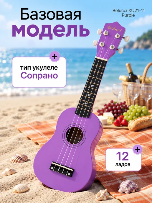 FABIO Укулеле из липы XU21-11 голубой, фиолетовый, фото 2