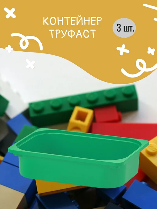 Контейнер для стеллажа Труфаст 42x30x10 - 9шт, 42x30x10, 3 шт