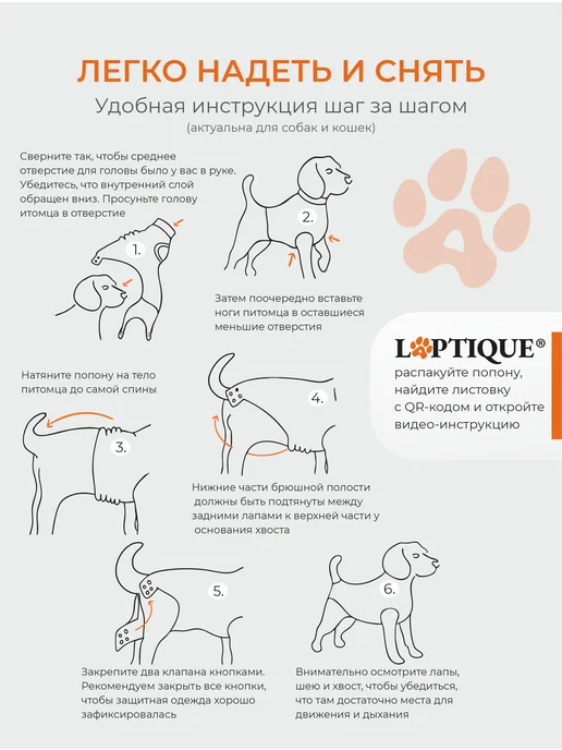 Laptique Послеоперационная попона - боди для кошек, леопард, коричневый, фото 5