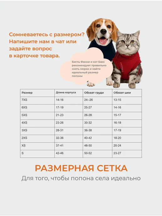 Laptique Послеоперационная попона - боди для кошек, леопард, коричневый, фото 7