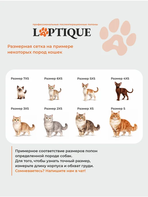 Laptique Послеоперационная попона - боди для кошек, леопард, коричневый, фото 8