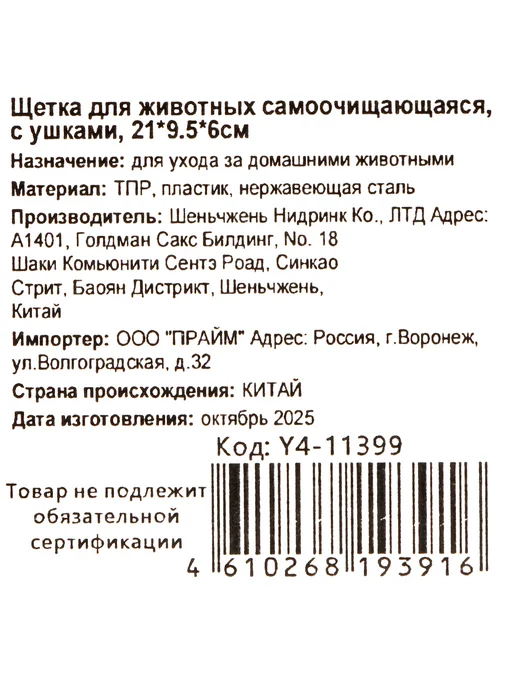 Прайм Щетка для вычесывания кошек и собак самоочищающаяся, голубой, фото 7